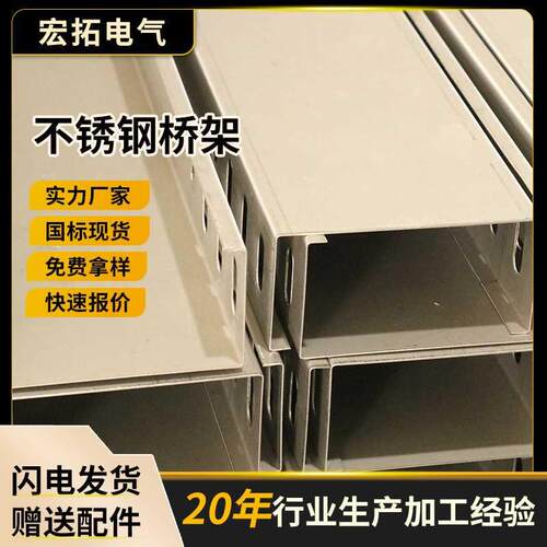 不钢电缆桥架不锈线钢式锈槽托盘式桥QCF架电线电缆阻燃槽