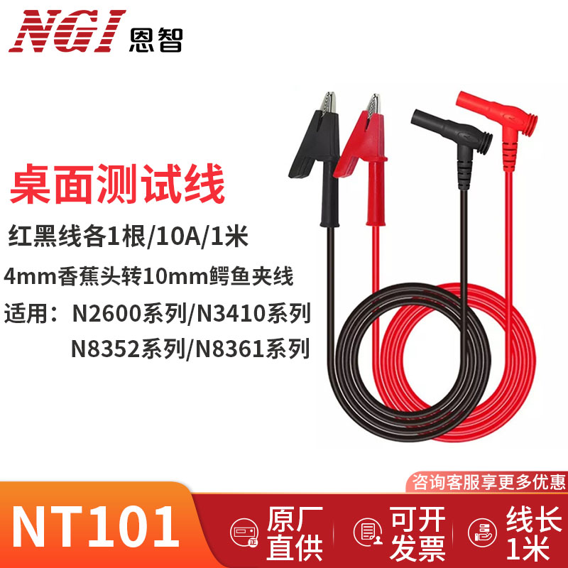 红黑线各1根，10A，1米