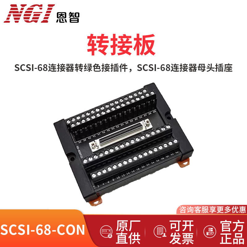 SCSI-68连接器母头插座