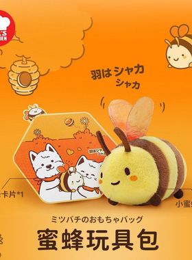 地狱厨房Hell's Kitchen猫薄荷木天蓼猫狗通用小蜜蜂毛绒玩具