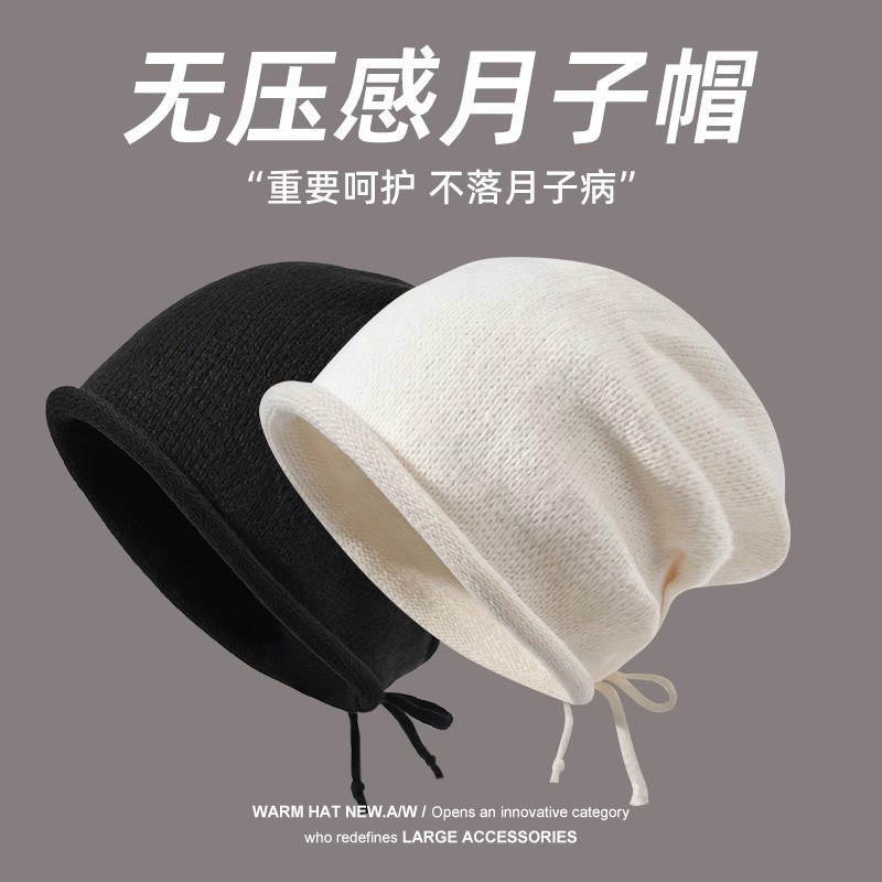 堆堆帽女秋冬季孕妇产后月子帽1