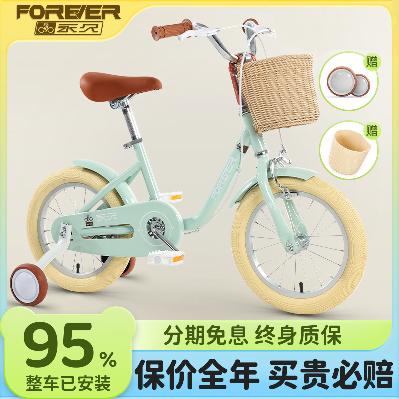 永久儿童自行车2-12岁男女小孩12/14/16/18寸学生轻便辅助轮单车