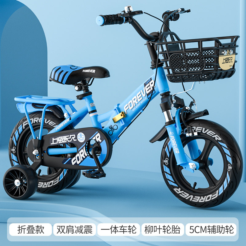 永久官方旗舰店儿童自行车男孩折叠款双肩减震一体车轮带辅助轮