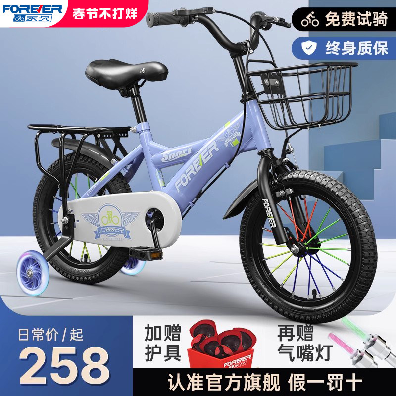 永久儿童自行车3-6-8-10-12岁男女宝宝小孩中大童辅助轮脚踏单车