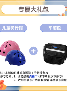 【MN-3000专属礼品】永久自行车骑行装备安全帽柔软舒适礼品