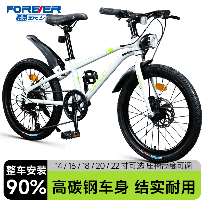 永久儿童自行车变速山地车