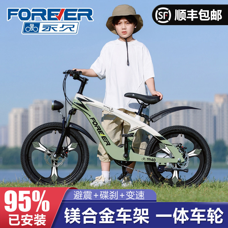 永久官方旗舰店儿童自行车镁合金车架避震碟刹变速一体车轮单车