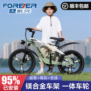 永久官方旗舰店儿童自行车镁合金车架避震碟刹变速一体车轮单车