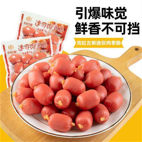 克拉古斯迷你肉枣肠75g*10袋