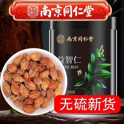 南京同仁堂益智仁泡水喝中药材正品搭北京同仁堂菟丝子的功效