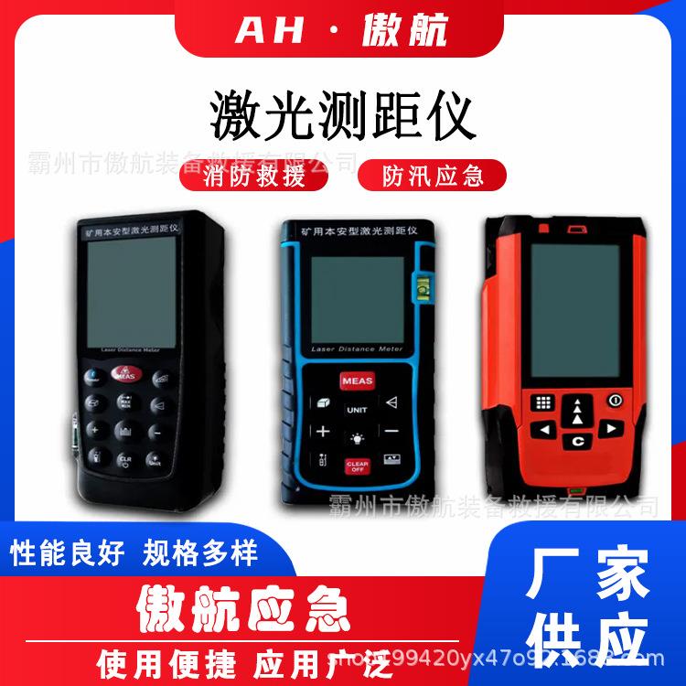 煤矿井下巷道测量仪矿用本安型激光测距仪便携手持式测距探测仪器