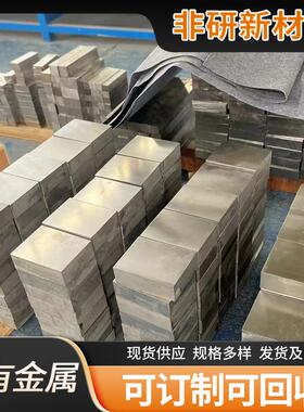 99.99%inconel800镍鉻合金 Ni200护锭镍板 电子仪表零件用