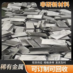 硅基合金高温合金gh4169铝稀土中间合金高纯度精密制造