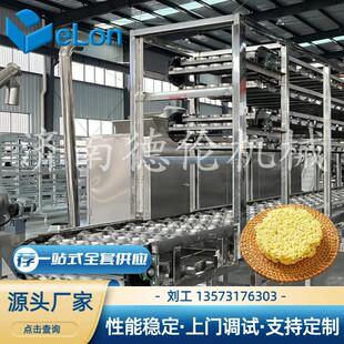 对外出口型非油炸方便面生产线 油炸波纹方、圆型方便面机