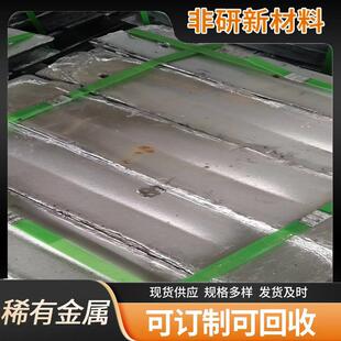 高温合金GH3030耐蚀合金铝铋中间合金型号齐全
