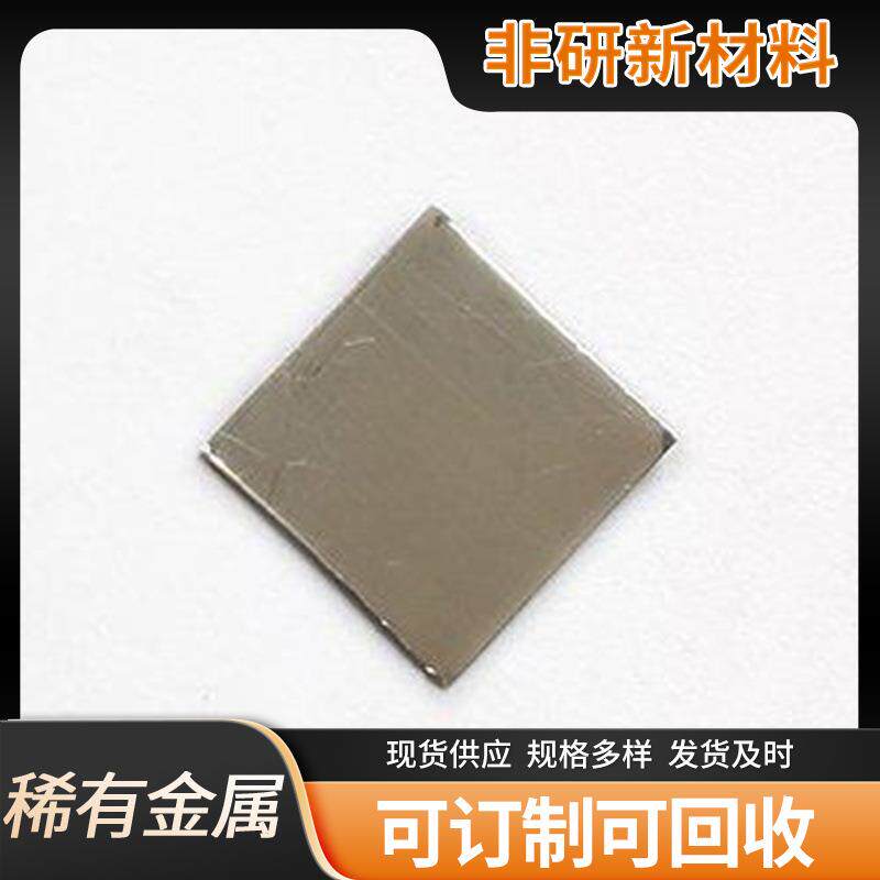 高纯金属丝材贵金属精密合金材料钌铱贵金属化合物材料