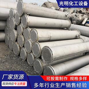 循环304不锈钢冷凝器 工业降温结晶喷淋式油水列管化工冷凝器