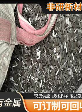 精密合金monel400蒙乃尔合金铝稀土中间合金焊接性能好