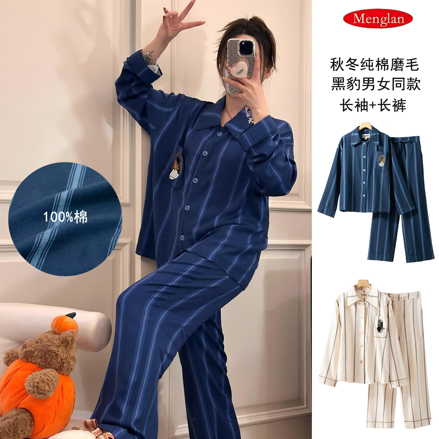 纯棉睡衣秋冬男女同款家居服套装