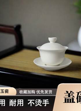 三才盖碗悬停茶杯陶瓷茶碗家用功夫茶具套装公道杯主人杯新手入门