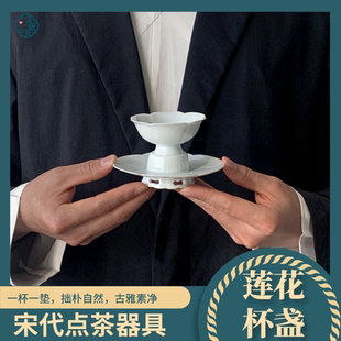 宋瓷茶具景德镇陶瓷宋代点茶盏影青莲花盏茶杯托家用喝茶品茗葵口