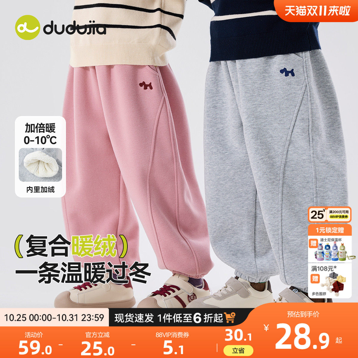 嘟嘟家儿童裤子冬季男童长裤加厚女童休闲裤加绒宝宝运动裤童装类