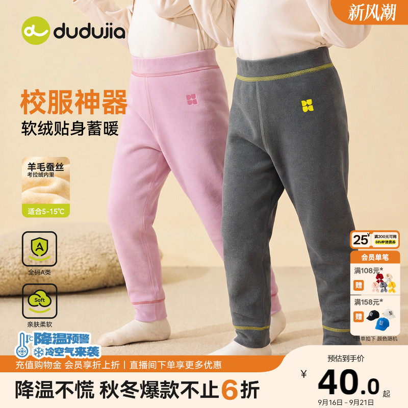 嘟嘟家儿童秋裤冬季男童裤子加绒