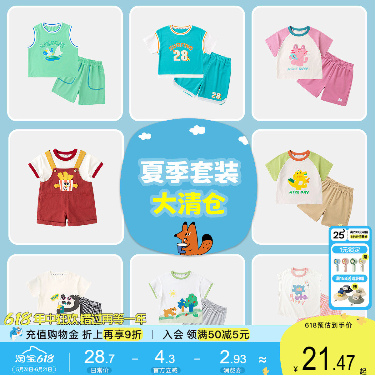 【夏季清仓合集】嘟嘟家宝宝夏款套装男宝短袖儿童背带裤两件套