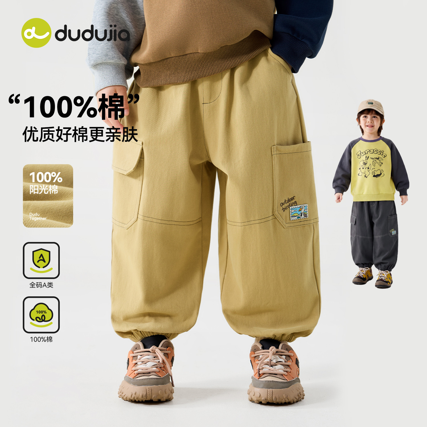 嘟嘟家男童裤子秋装100%棉