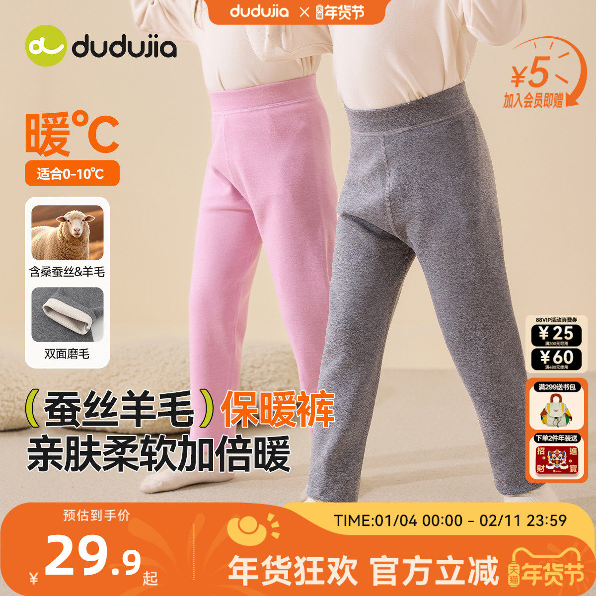 【特价清仓】嘟嘟家儿童保暖裤冬季男童女童冬款打底长裤宝宝裤子,童装/婴儿装/亲子装,保暖裤,淘宝优惠券,粉丝福利购,淘宝优惠卷