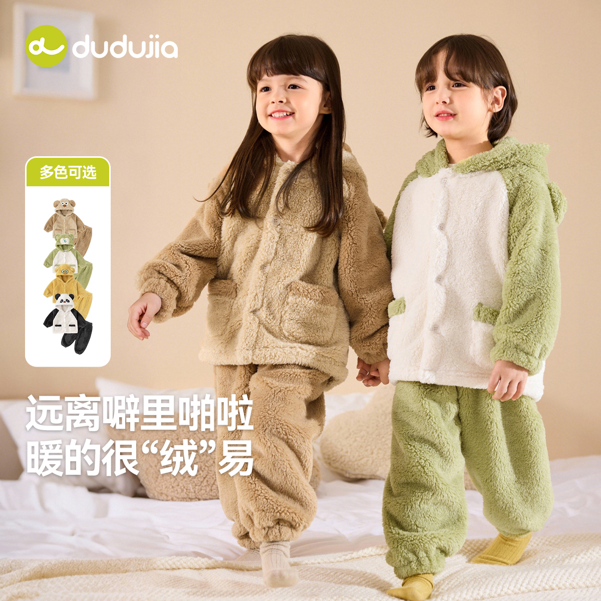 嘟嘟家儿童珊瑚绒睡衣冬款抗静电