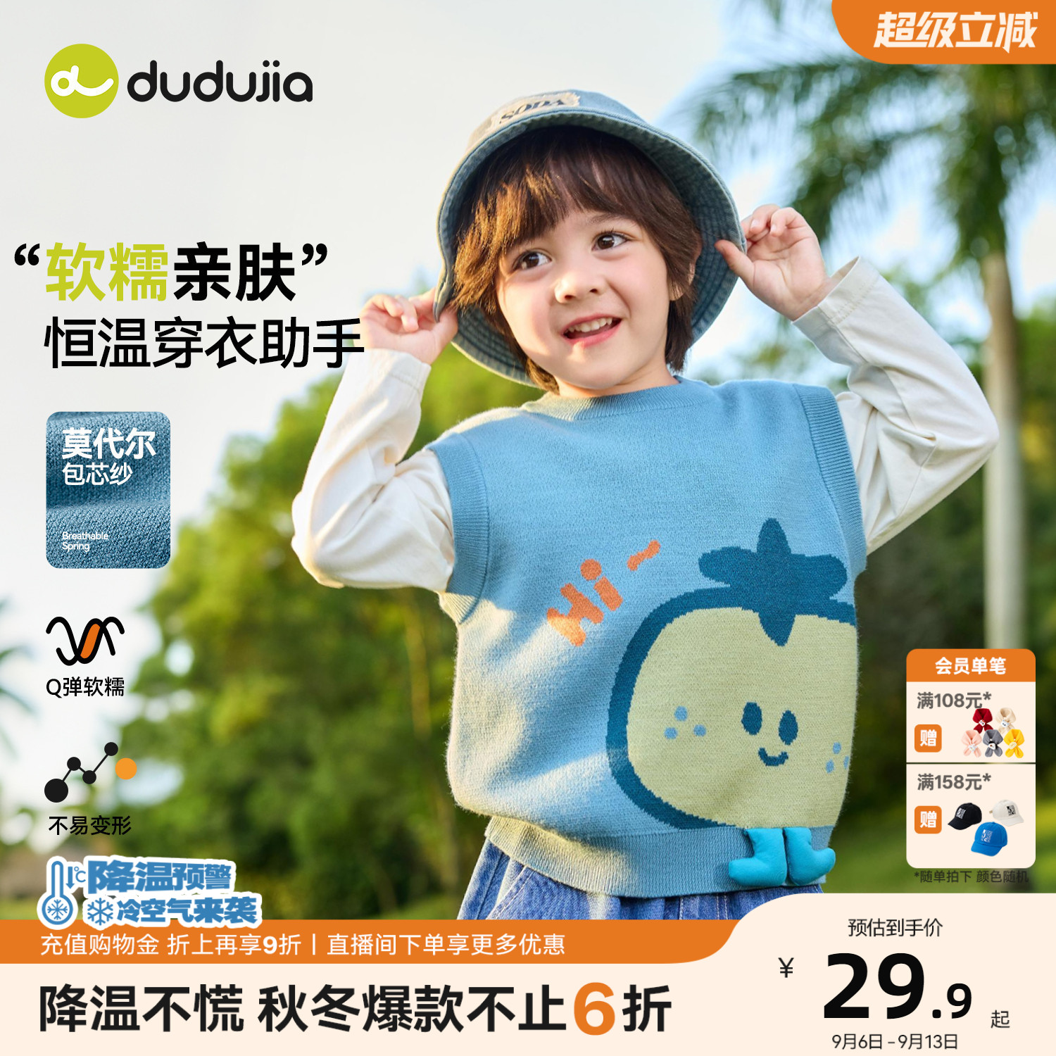 【特价清仓】嘟嘟家儿童秋季针织马甲男女童秋款衣服宝宝秋装背心