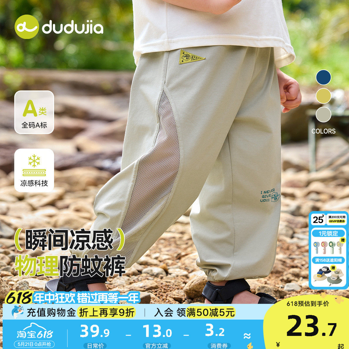 【夏款合集】嘟嘟家宝宝夏季防蚊裤儿童夏款衣服男童裤子女童衣服