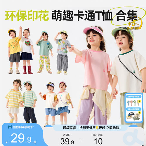 嘟嘟家男童T恤夏款儿童短袖洋气
