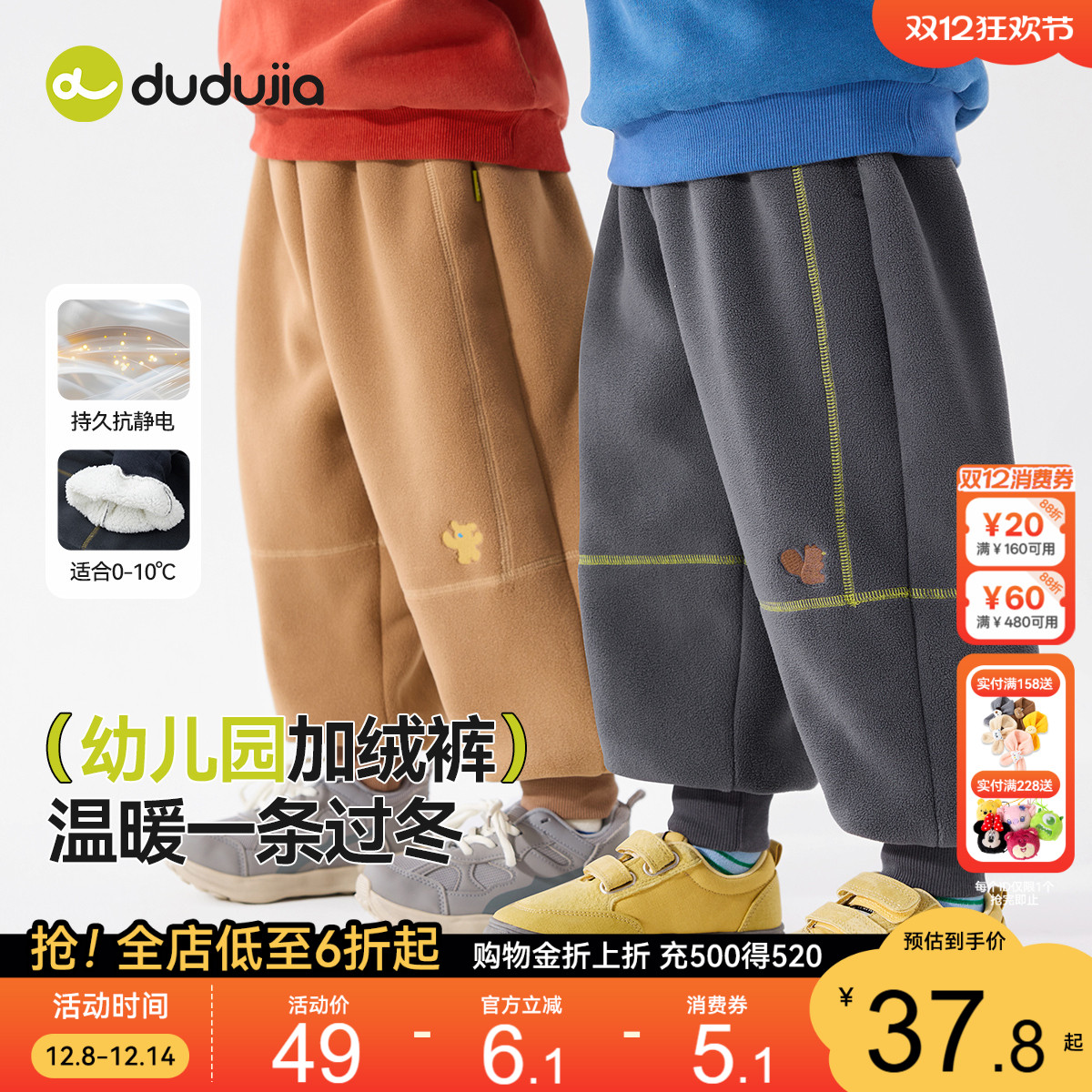 嘟嘟家宝宝裤子秋冬季新款男童女童冬季长裤加绒长裤休闲运动裤潮