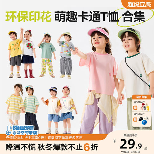 嘟嘟家男童T恤夏款儿童短袖洋气