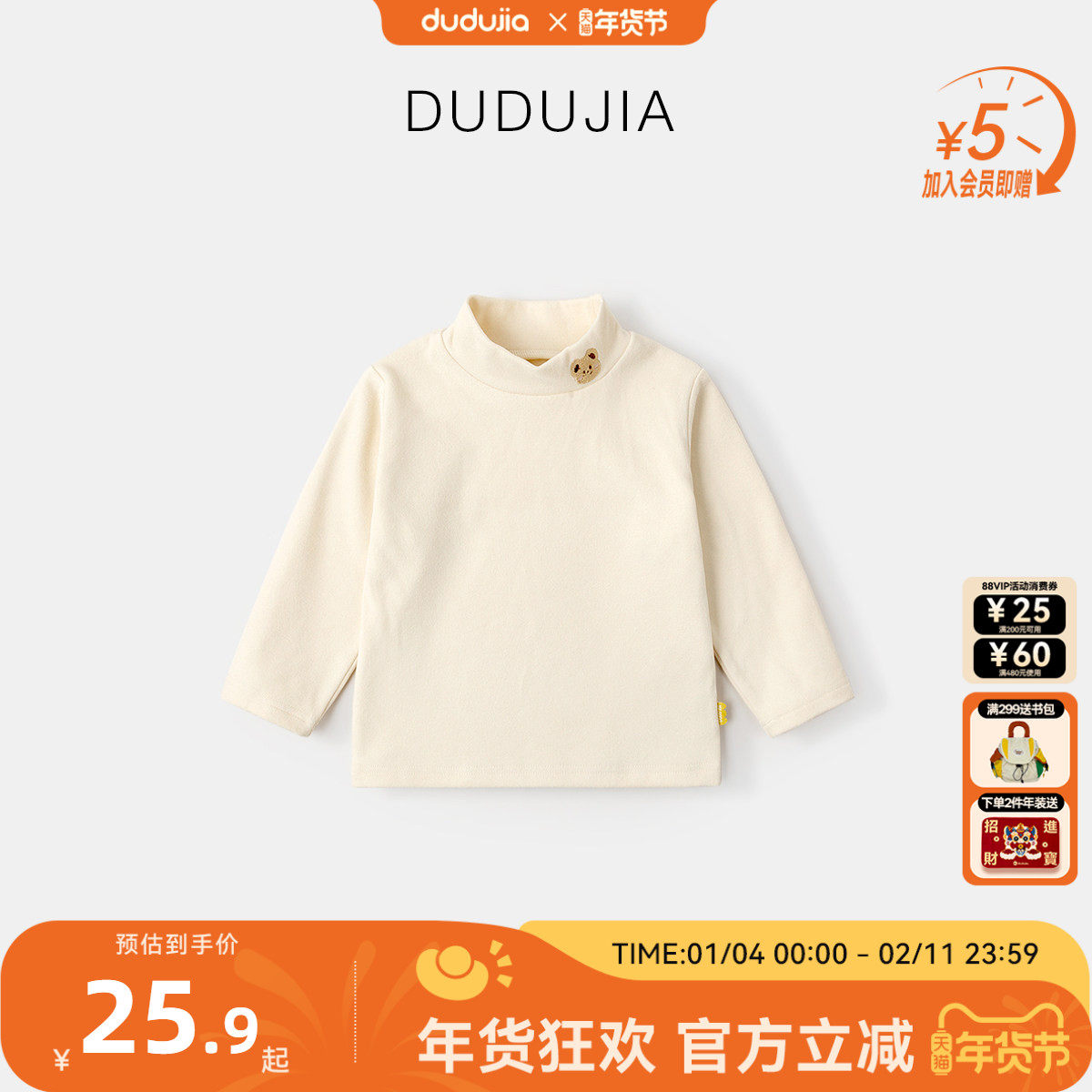 嘟嘟家宝宝打底衫秋冬婴儿冬装时髦儿童童装男童T恤长袖女童上衣,童装/婴儿装/亲子装,T恤,淘宝优惠券,粉丝福利购,淘宝优惠卷