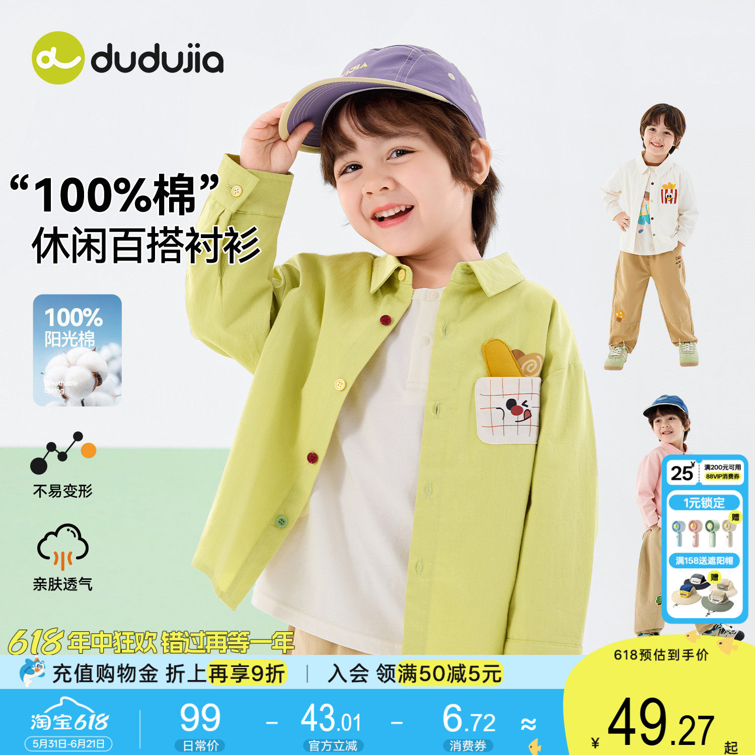 嘟嘟家儿童衬衫梭织时髦女童衣服洋气宝宝童装好看春秋新男童上衣