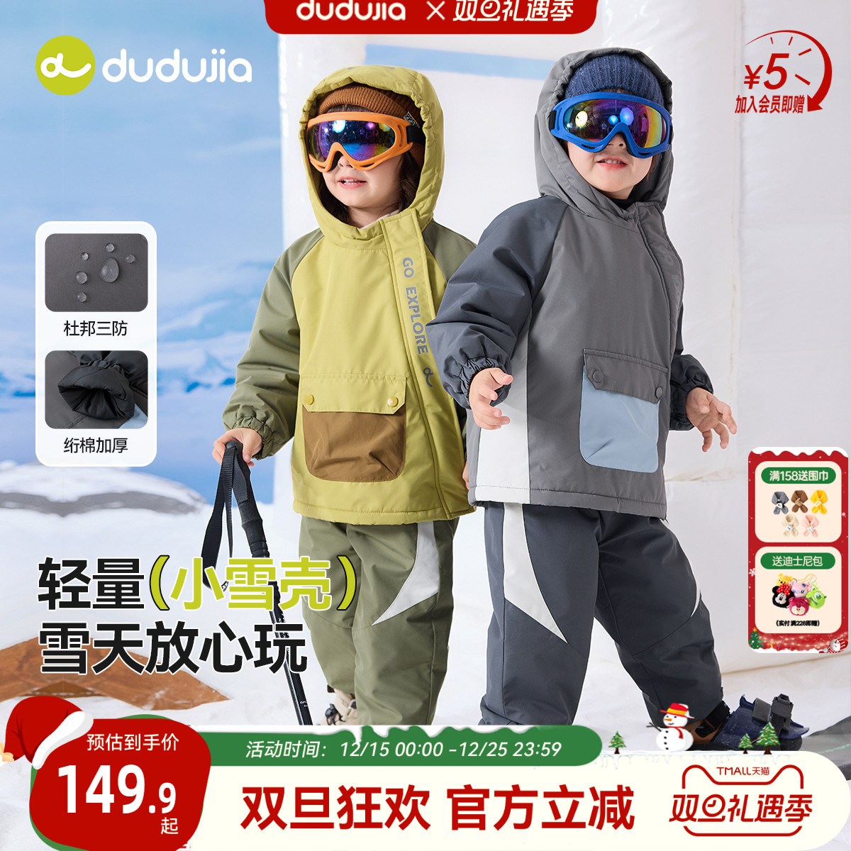 【9月8日秋冬上新】嘟嘟家儿童户外套装冬季男童外套女童裤子加厚