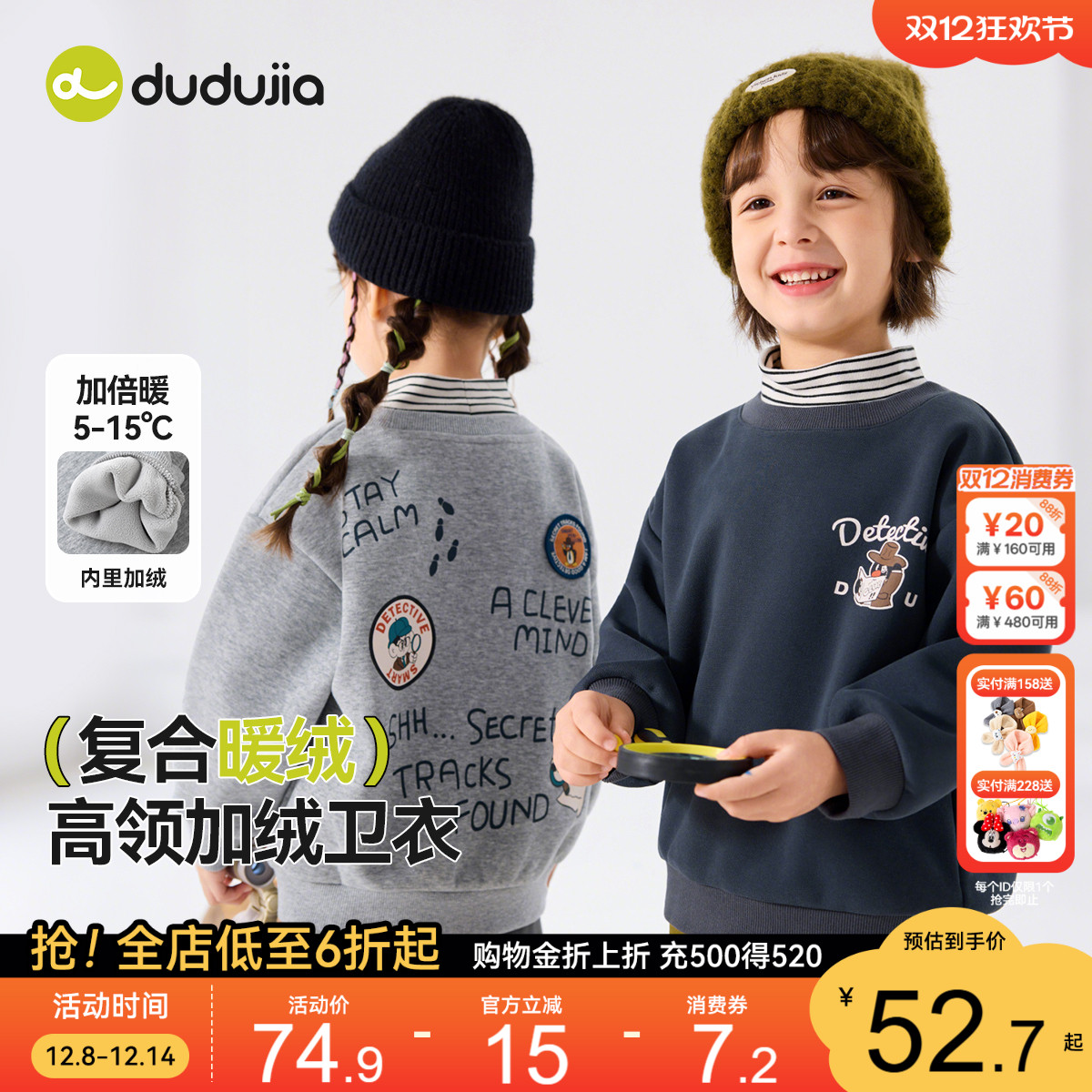 【9月5日秋冬季上新】嘟嘟家儿童秋冬款卫衣男童上衣宝宝加绒高领