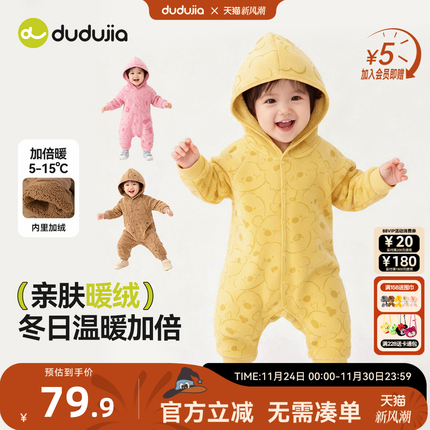 【全码A类】婴幼儿连身衣萌趣