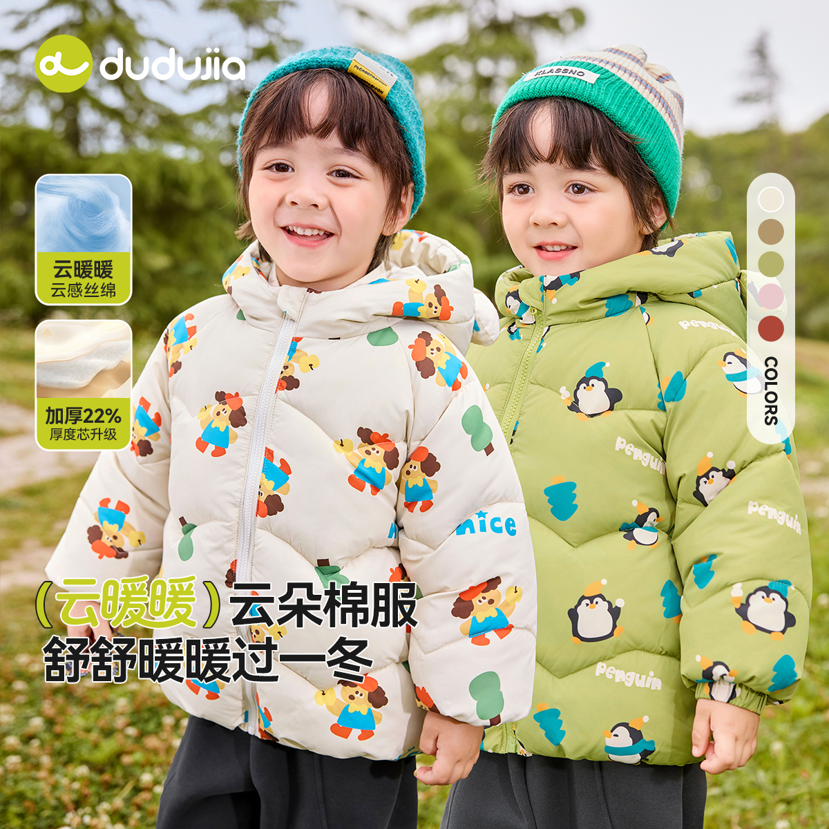 嘟嘟家宝宝棉服冬季儿童棉衣男童女童加厚夹棉袄秋冬时髦洋气外套