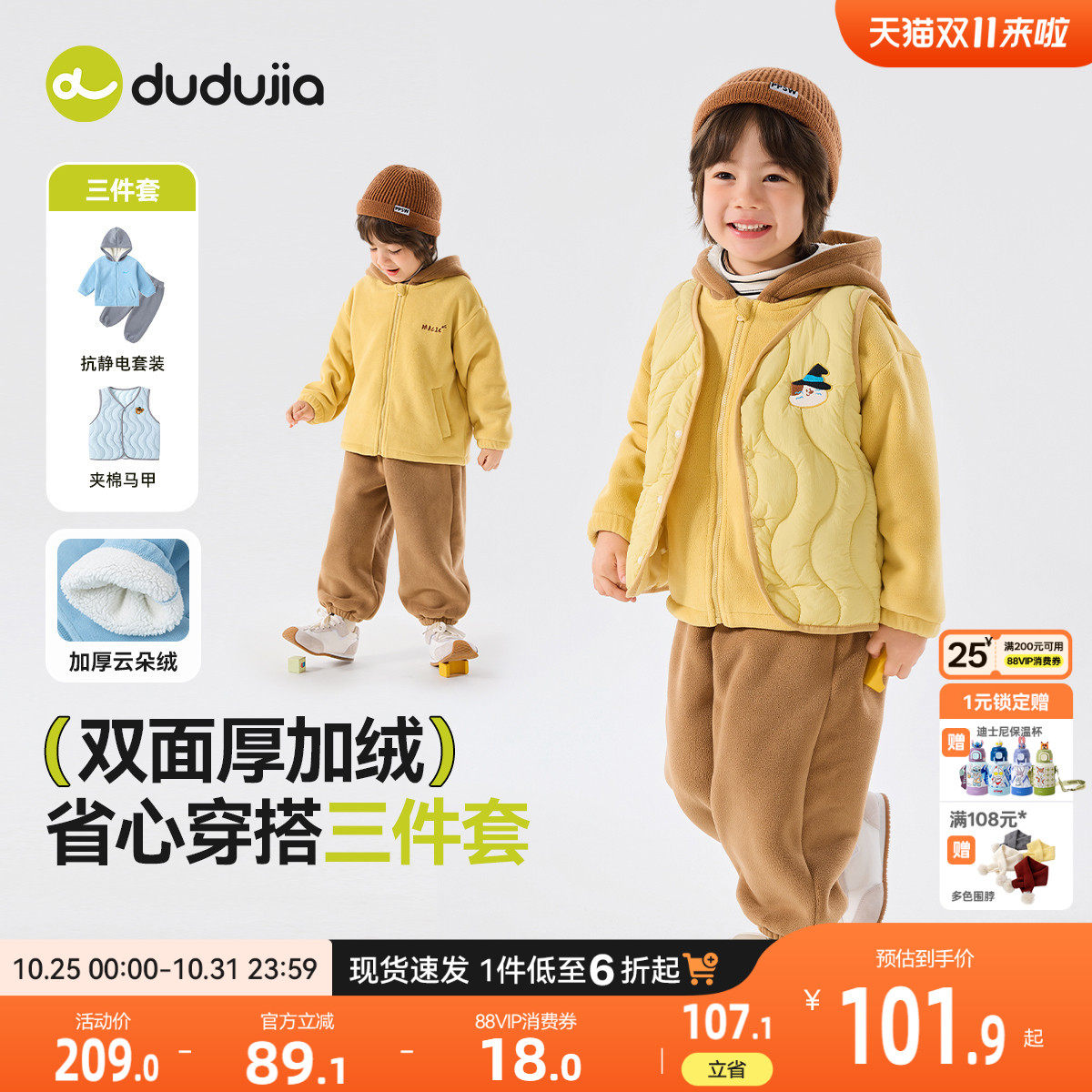 【特价清仓】嘟嘟家宝宝儿童冬季三件套装男童马甲外套裤子女童冬