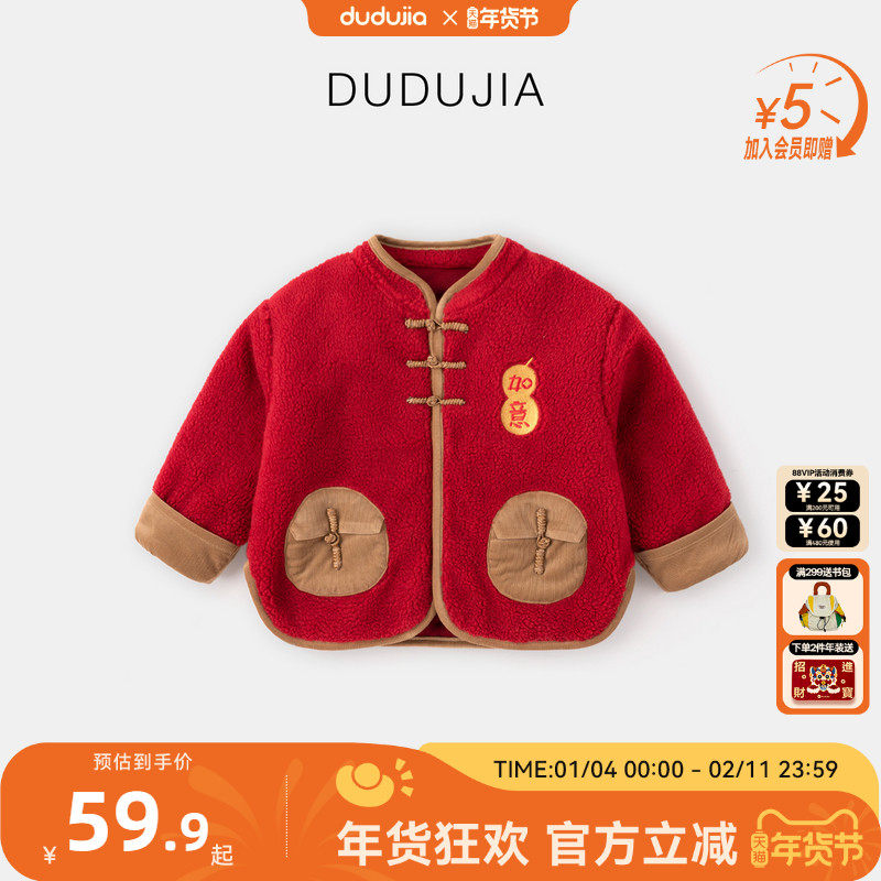 【年装特价清仓】嘟嘟家宝宝拜年服男童唐装外套儿童过年女童礼服,童装/婴儿装/亲子装,唐装,淘宝优惠券,粉丝福利购,淘宝优惠卷