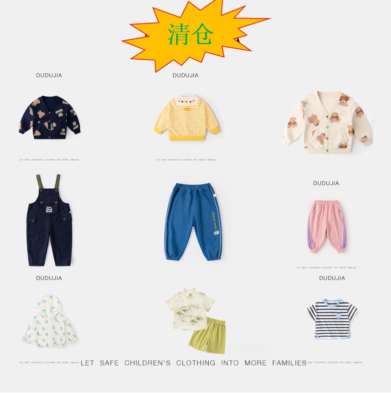 【合集】嘟嘟家宝宝外套马甲男童毛衣裤子女童卫衣套装春秋冬