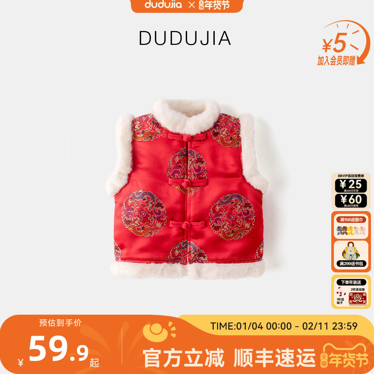 【年装特价清仓】嘟嘟家宝宝拜年服马甲儿童红色喜庆马夹女童唐装