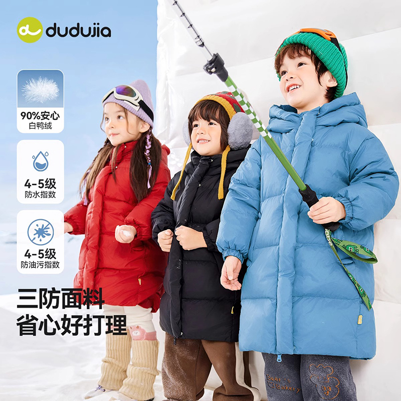 【三防】嘟嘟家儿童羽绒服男童外套宝宝冬季新款女童装连帽中长款