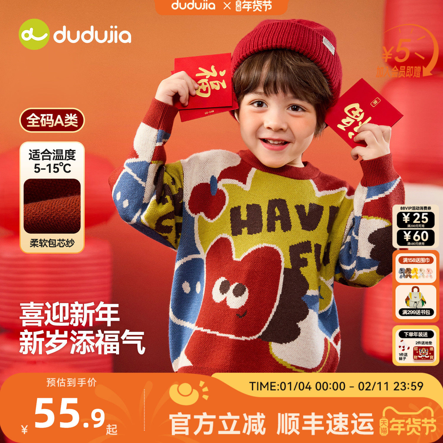 嘟嘟家儿童毛衣冬季宝宝拜年服男童红色衣服唐装上衣女童新年童装