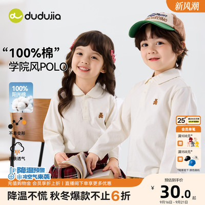 [100%棉]嘟嘟家儿童T恤秋季女童上衣男童打底衫polo领宝宝童装潮