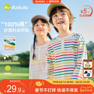 【100%棉】嘟嘟家儿童T恤男童衣服春秋宝宝打底衫女童纯棉春装